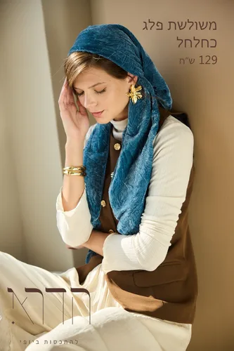 משוךשת פלג כחלחל של המותג הדרא