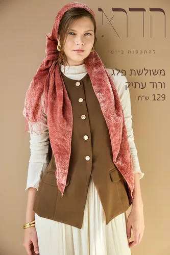 משולש פלג ורוד עתיק של המותג הדרא