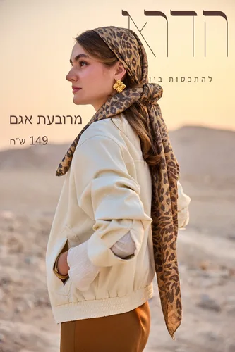 מרובעת אגם של המותג הדרא.