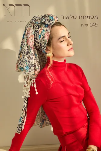 מטפחת טלאור של המותג הדרא