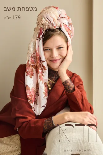 מטפחת משג של המותג הדרא