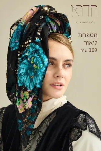 מטפחת ליאור של המותג הדרא